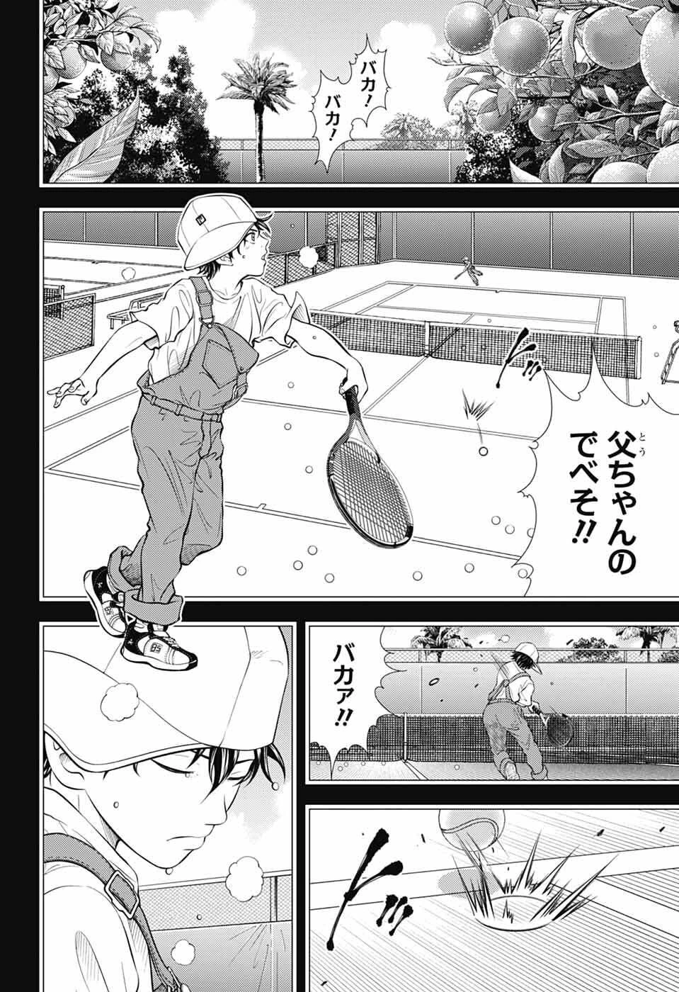 新テニスの王子様 第472話 - 8
