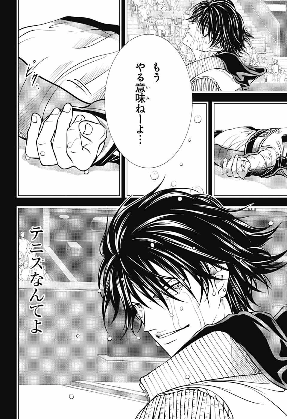 新テニスの王子様 第473話 - 12