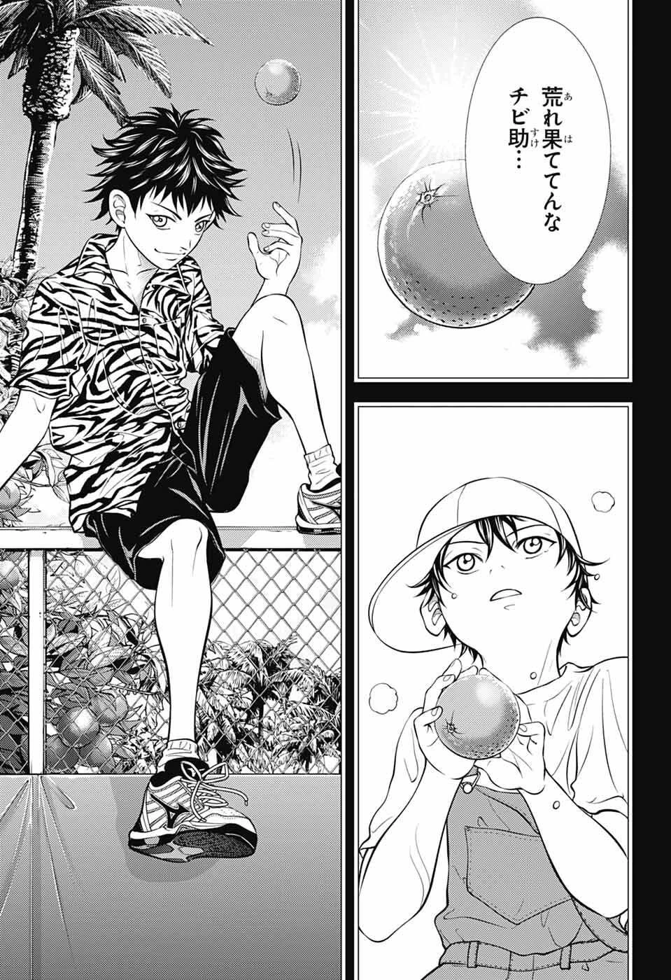 新テニスの王子様 第472話 - 9