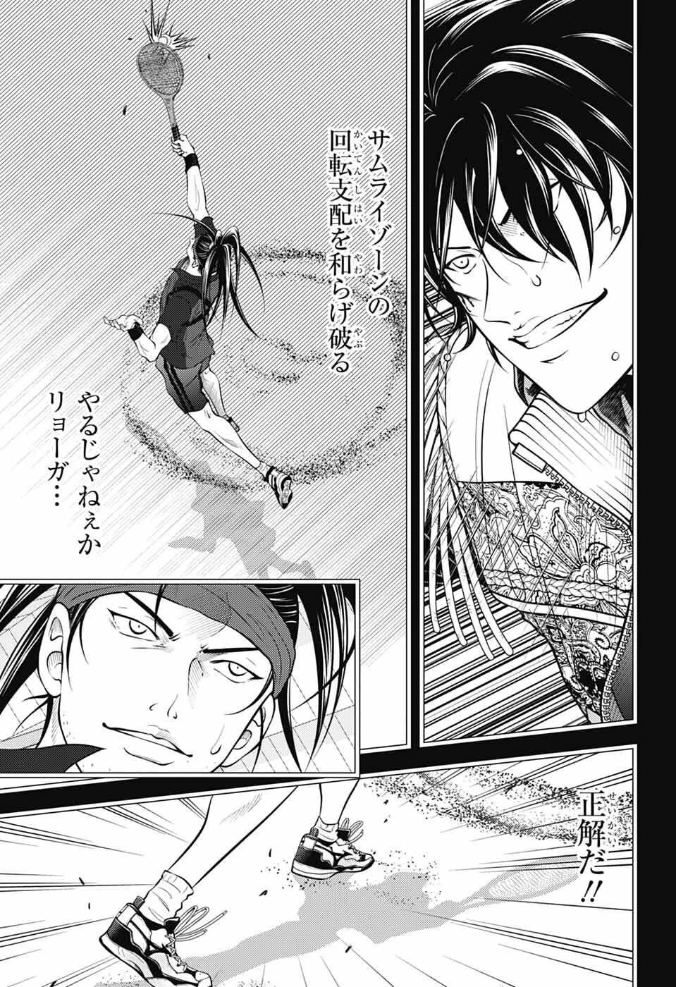 新テニスの王子様 第471話 - 6