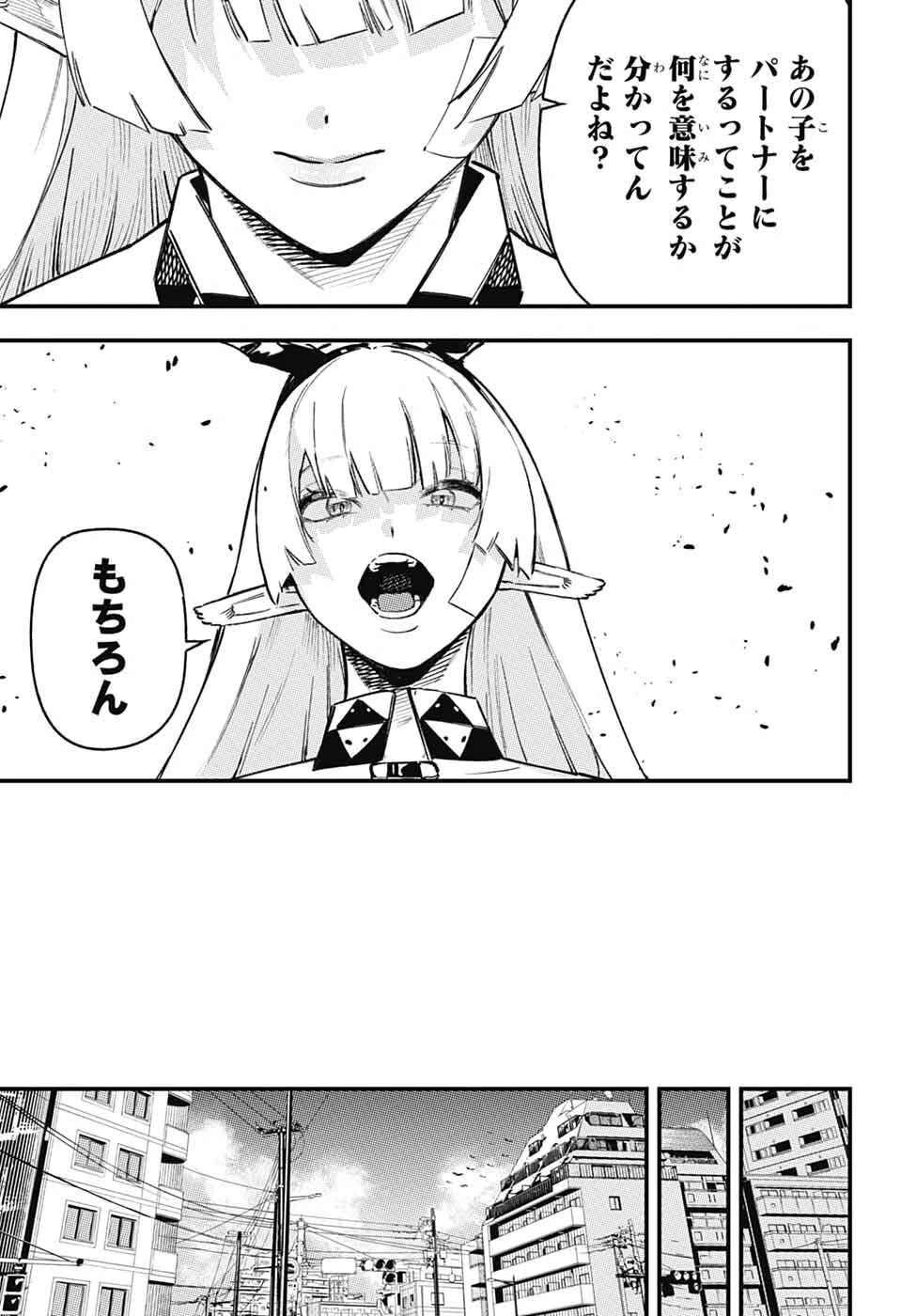 ラビットチェイサー 第2話 - 44