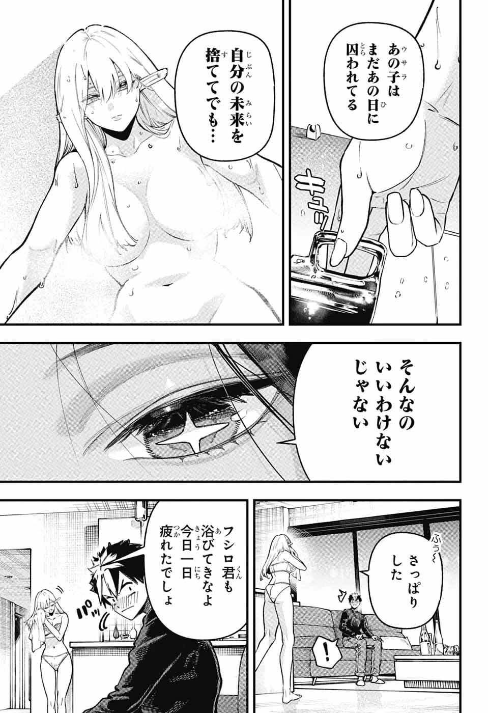 ラビットチェイサー 第2話 - 52