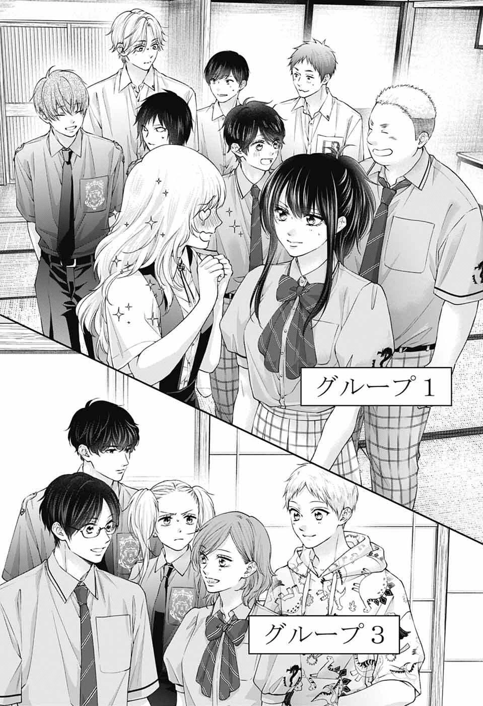 この音とまれ! 第153話 - 15