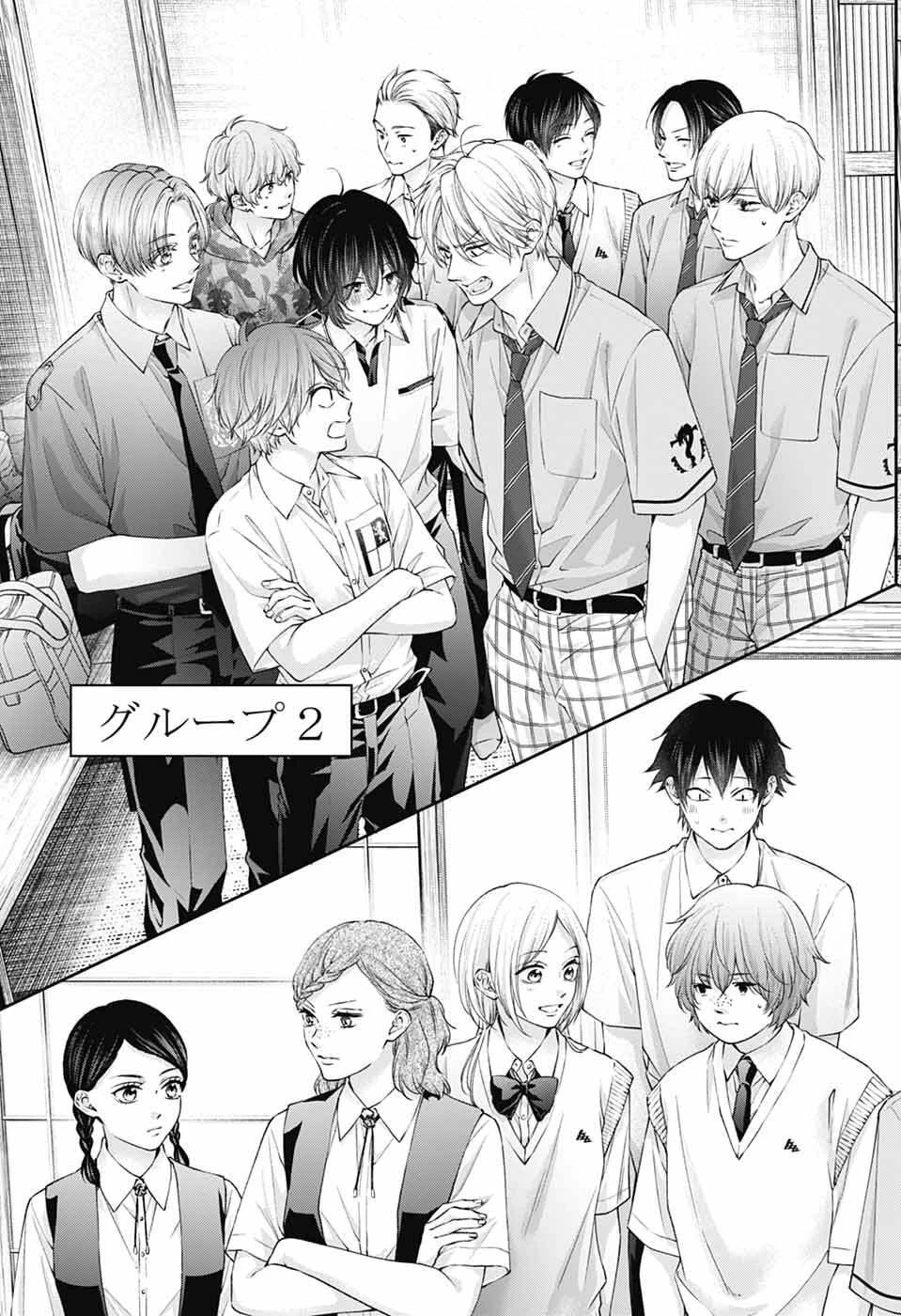 この音とまれ! 第153話 - 16