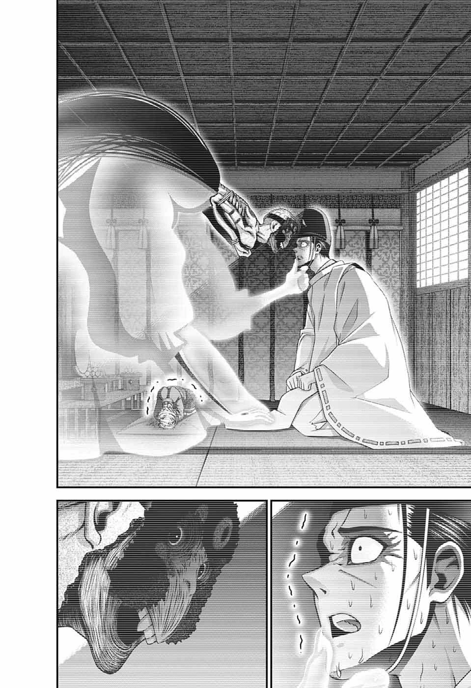 ダークギャザリング 第81話 - 32