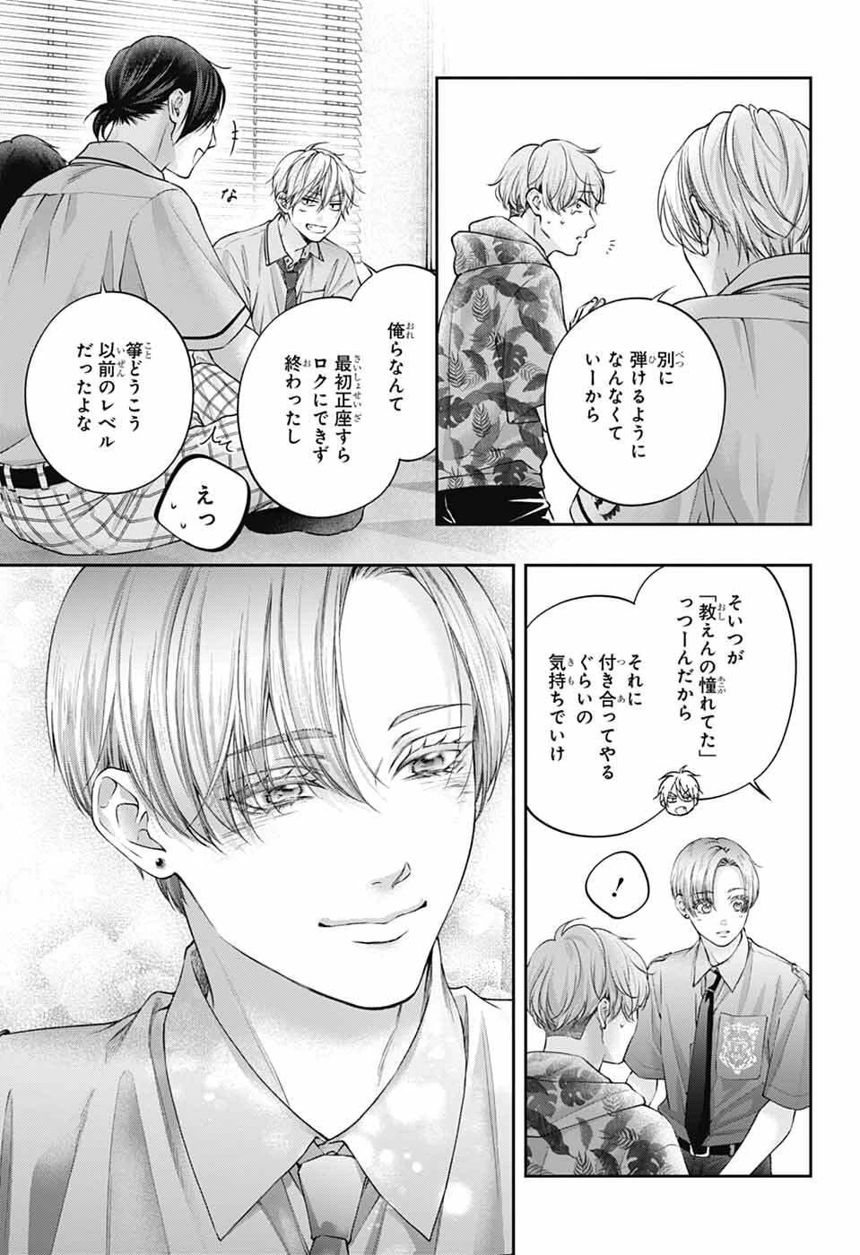 この音とまれ! 第153話 - 30