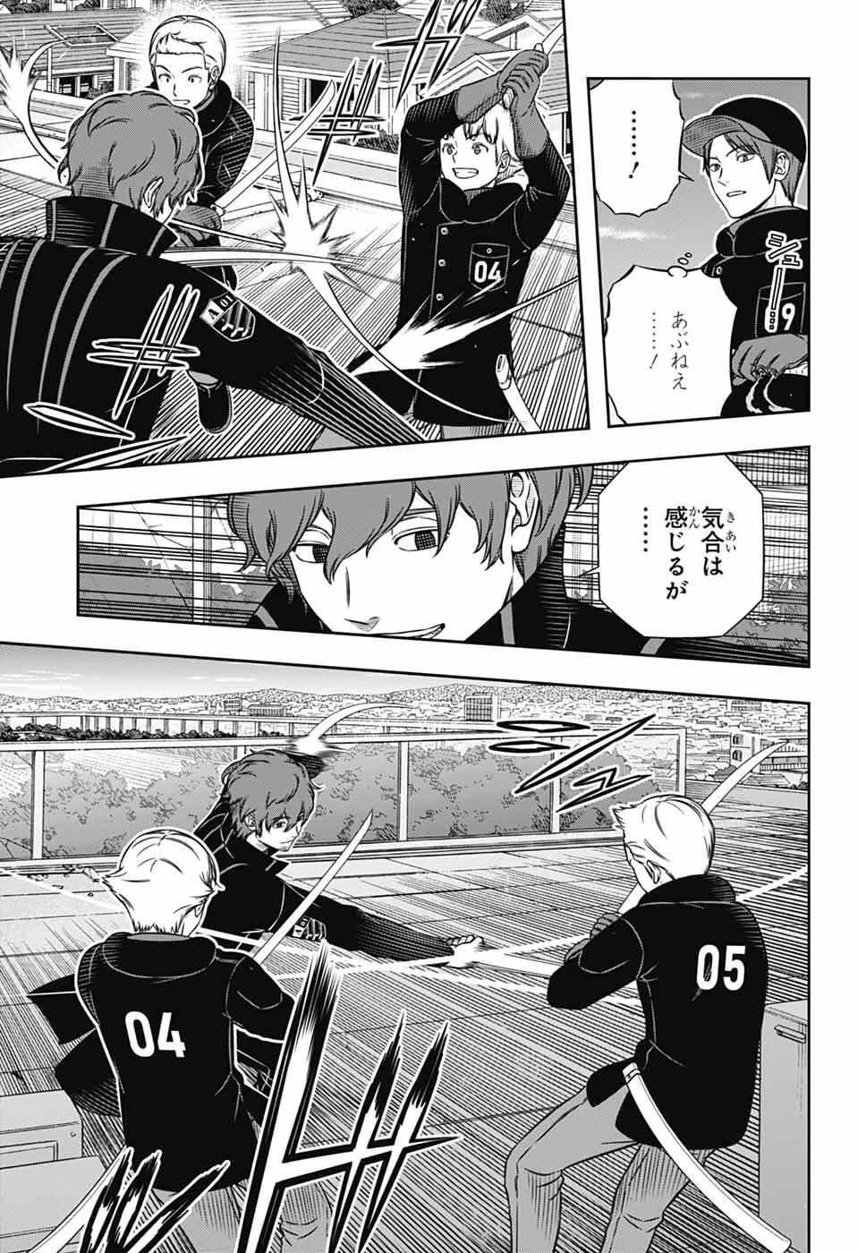 ワールドトリガー 第261話 - 7