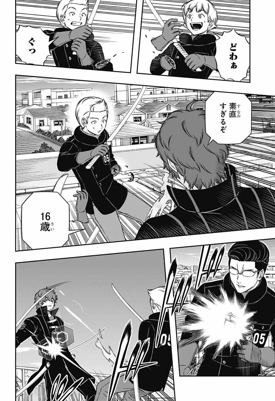 ワールドトリガー 第261話 - 8
