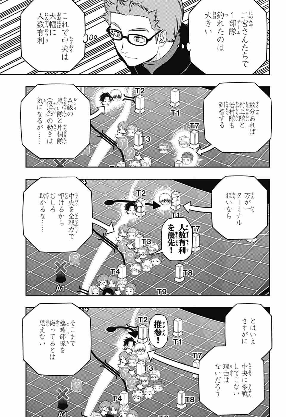 ワールドトリガー 第262話 - 9