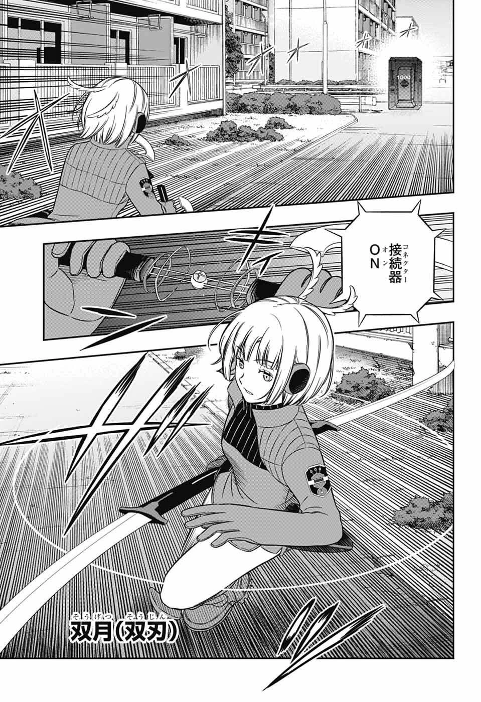 ワールドトリガー 第262話 - 11