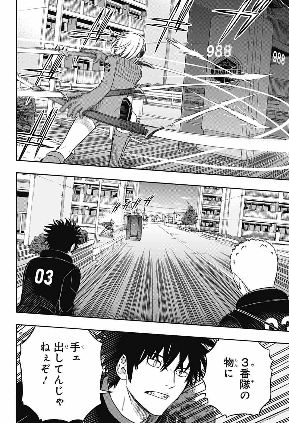 ワールドトリガー 第262話 - 12
