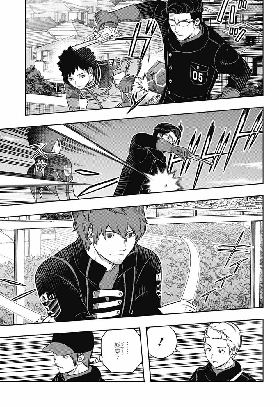 ワールドトリガー 第261話 - 11