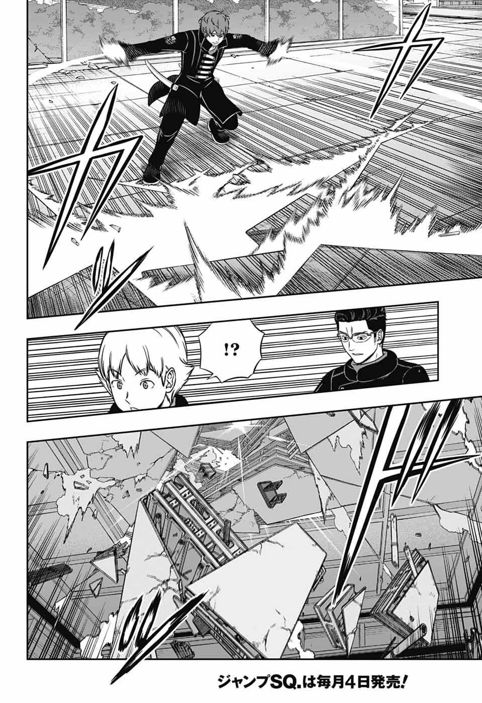 ワールドトリガー 第261話 - 12