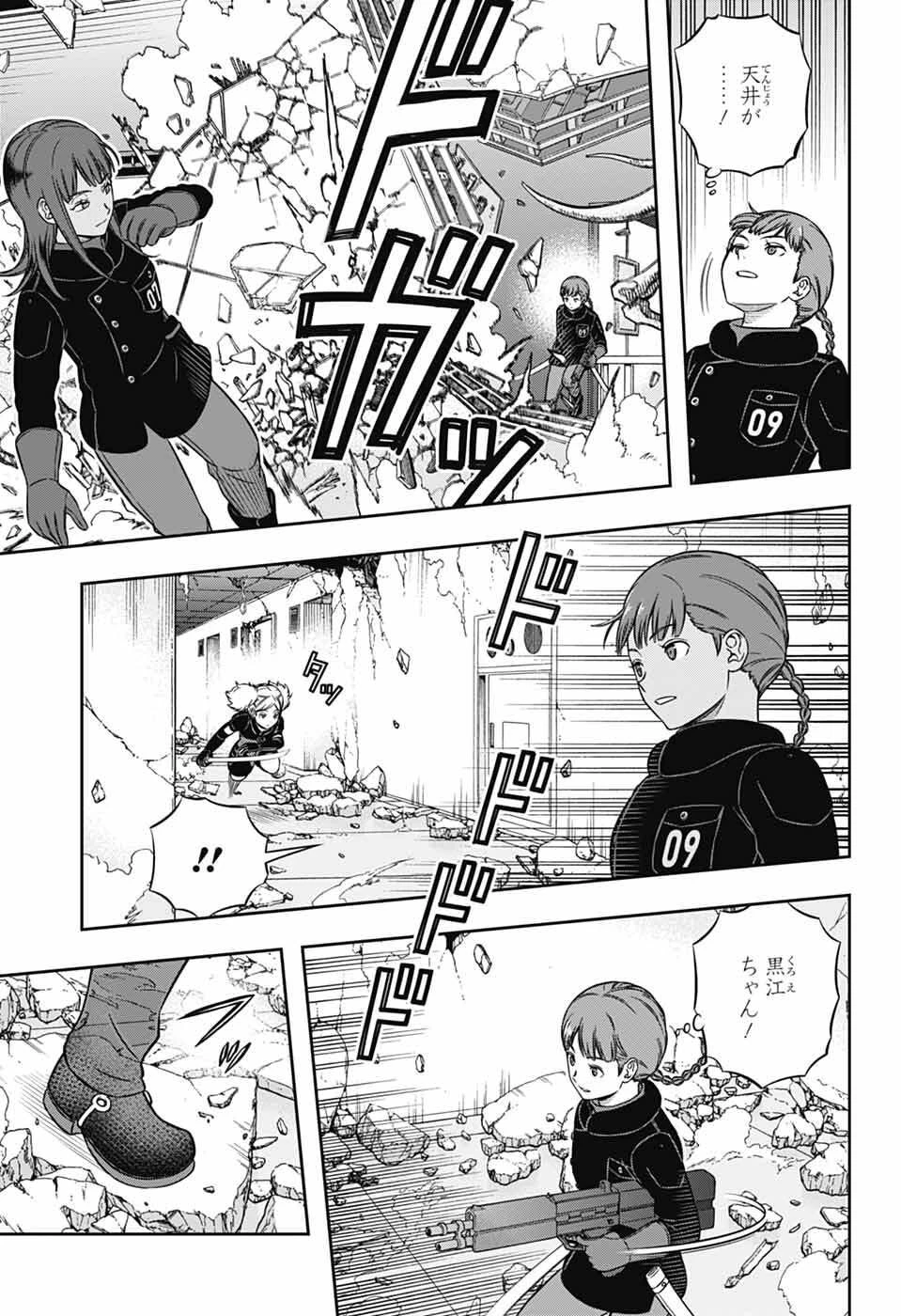 ワールドトリガー 第261話 - 13