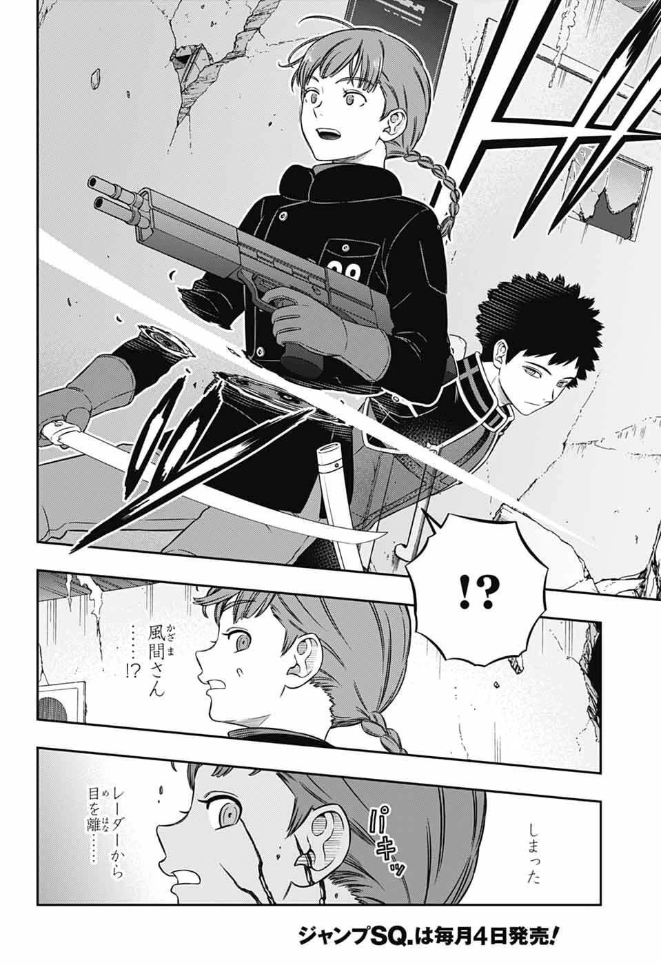 ワールドトリガー 第261話 - 14