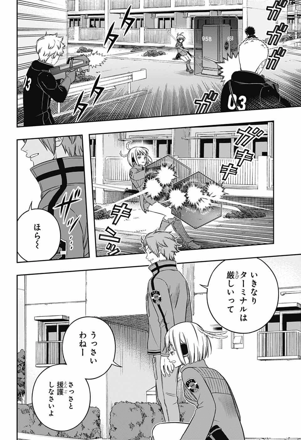 ワールドトリガー 第262話 - 16