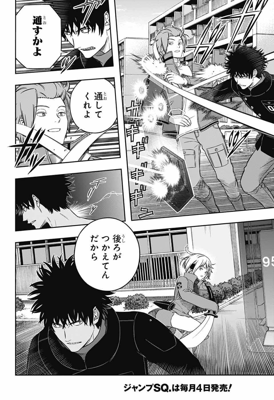 ワールドトリガー 第262話 - 20