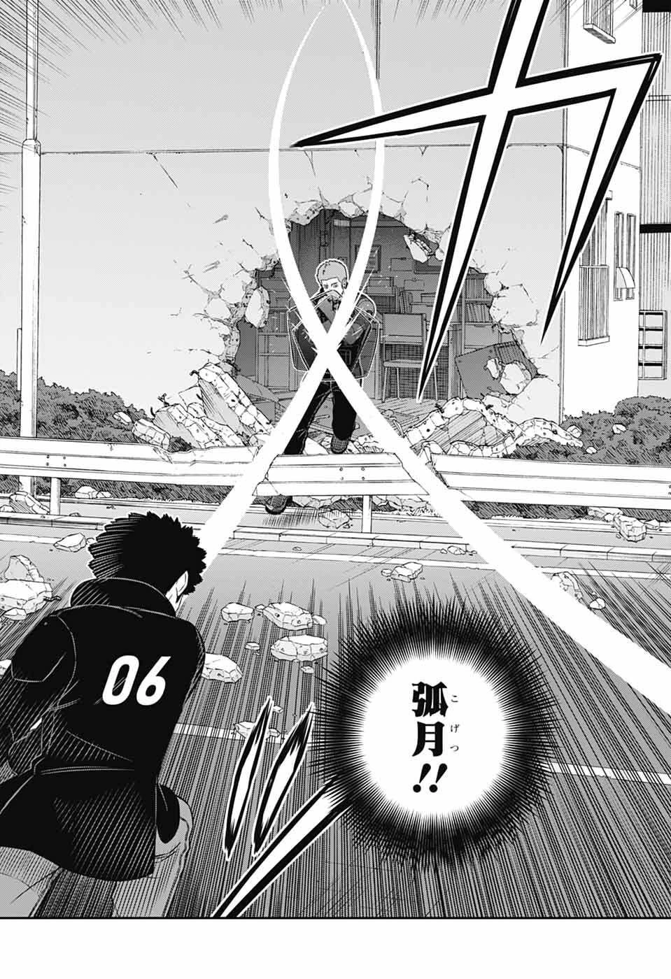 ワールドトリガー 第262話 - 23
