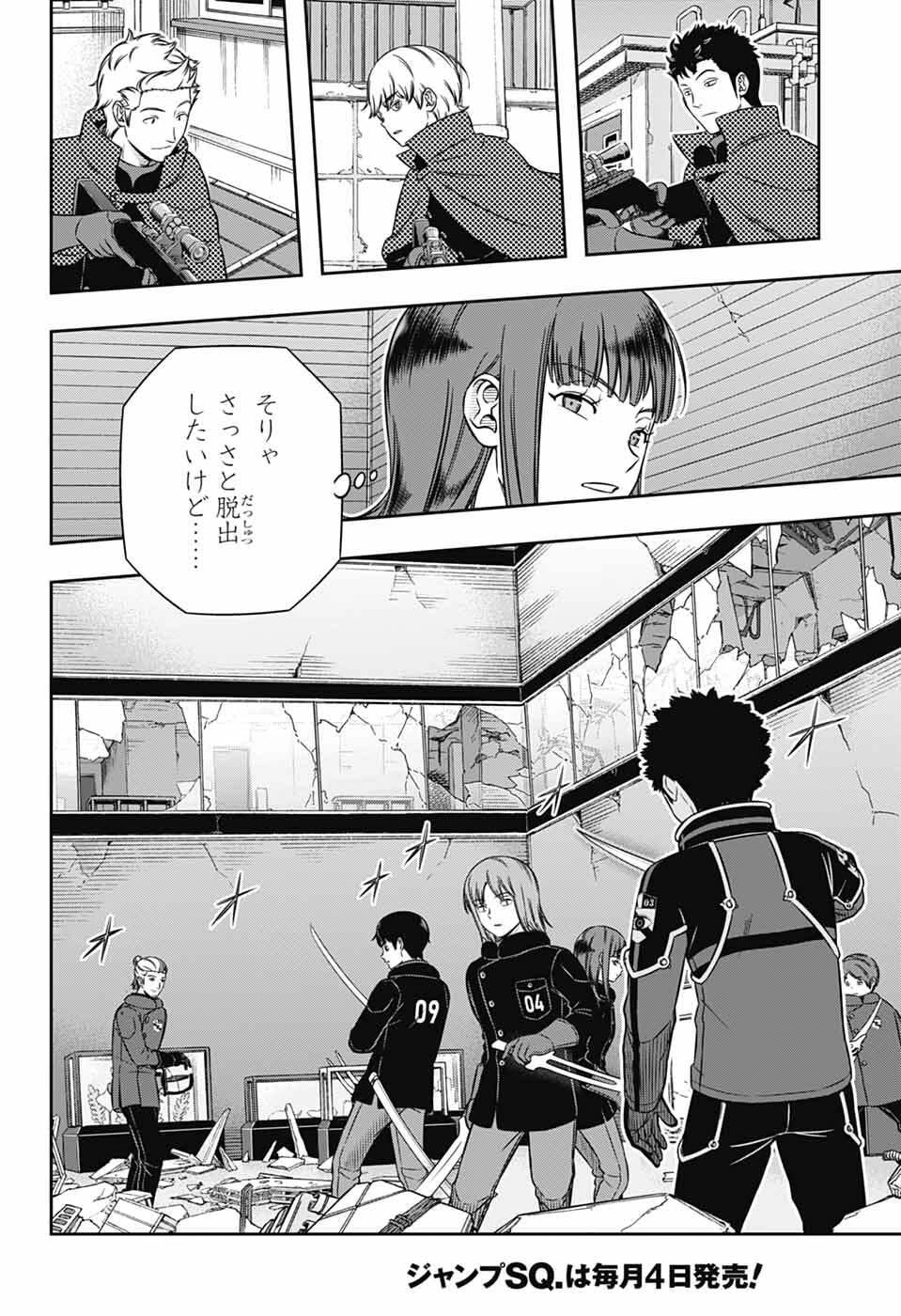 ワールドトリガー 第261話 - 22
