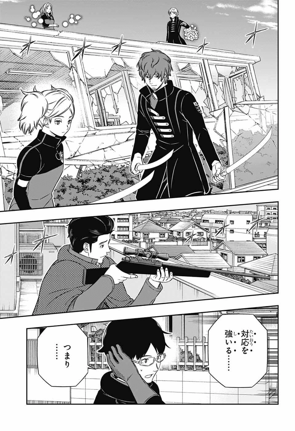 ワールドトリガー 第261話 - 23