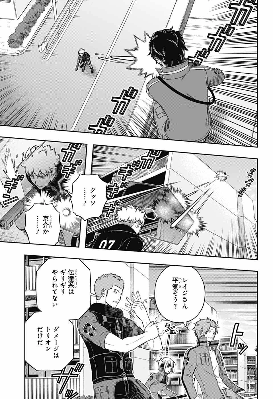 ワールドトリガー 第262話 - 25