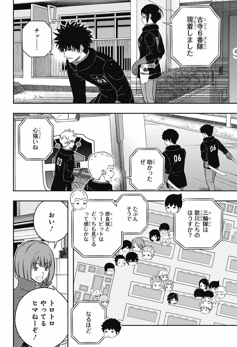 ワールドトリガー 第262話 - 26