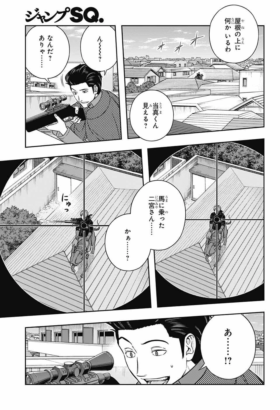 ワールドトリガー 第261話 - 25