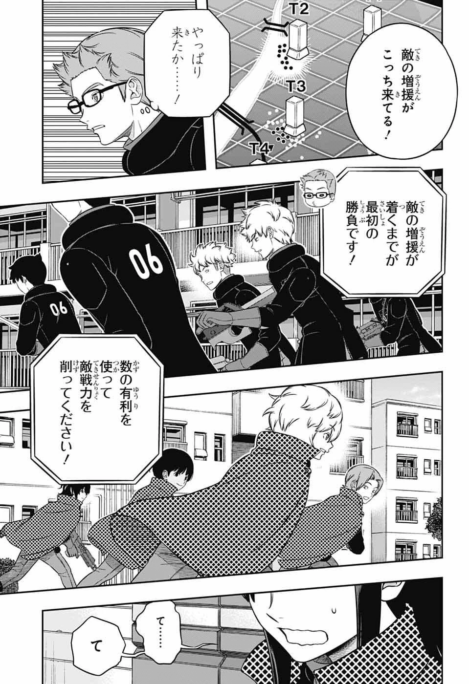 ワールドトリガー 第262話 - 27