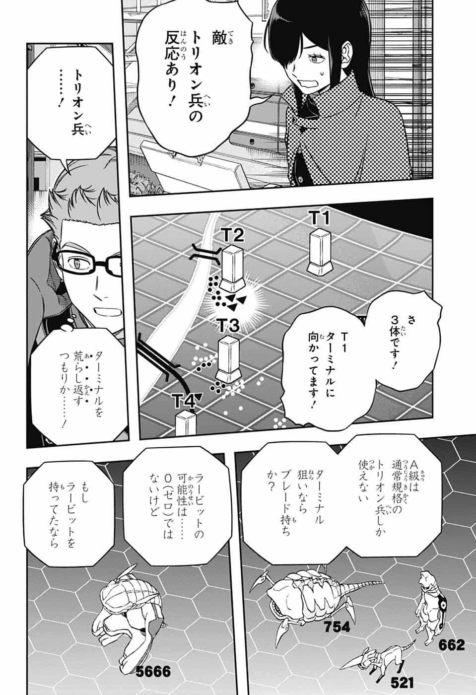 ワールドトリガー 第262話 - 28