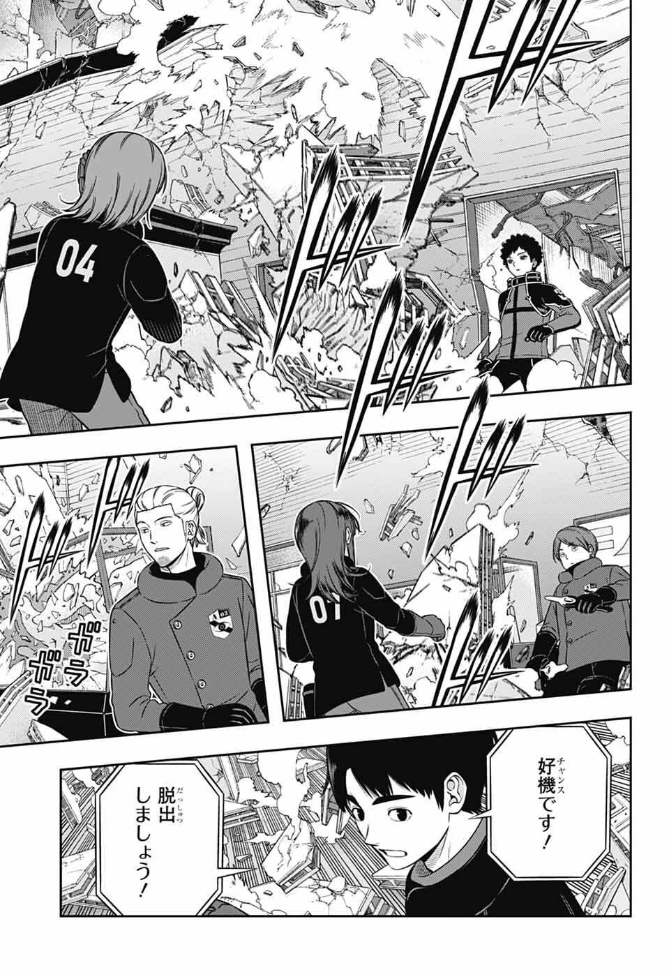 ワールドトリガー 第261話 - 27
