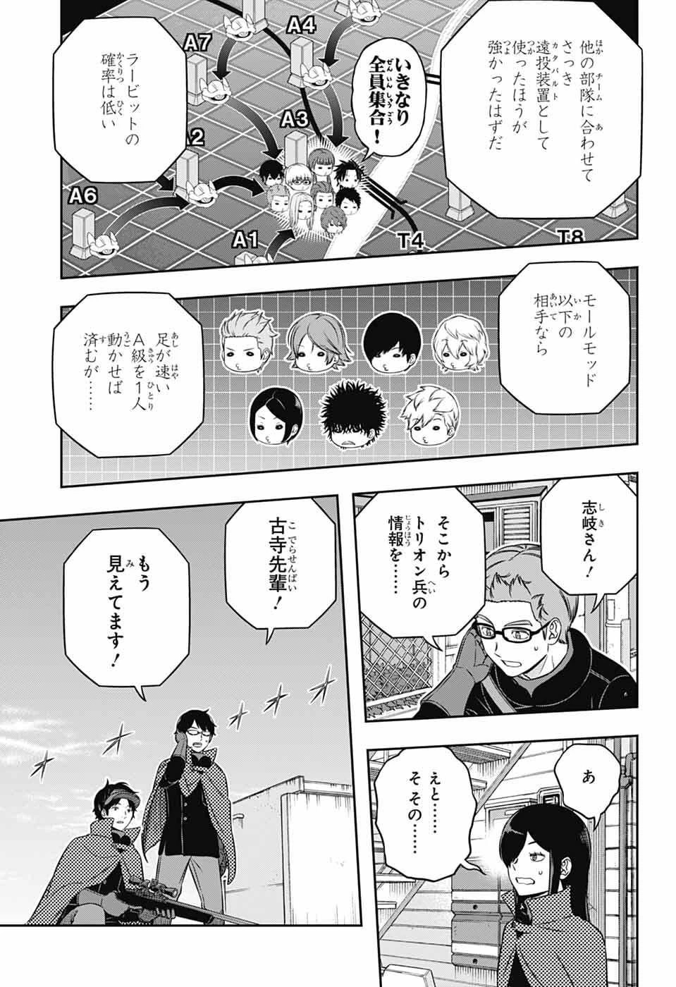ワールドトリガー 第262話 - 29
