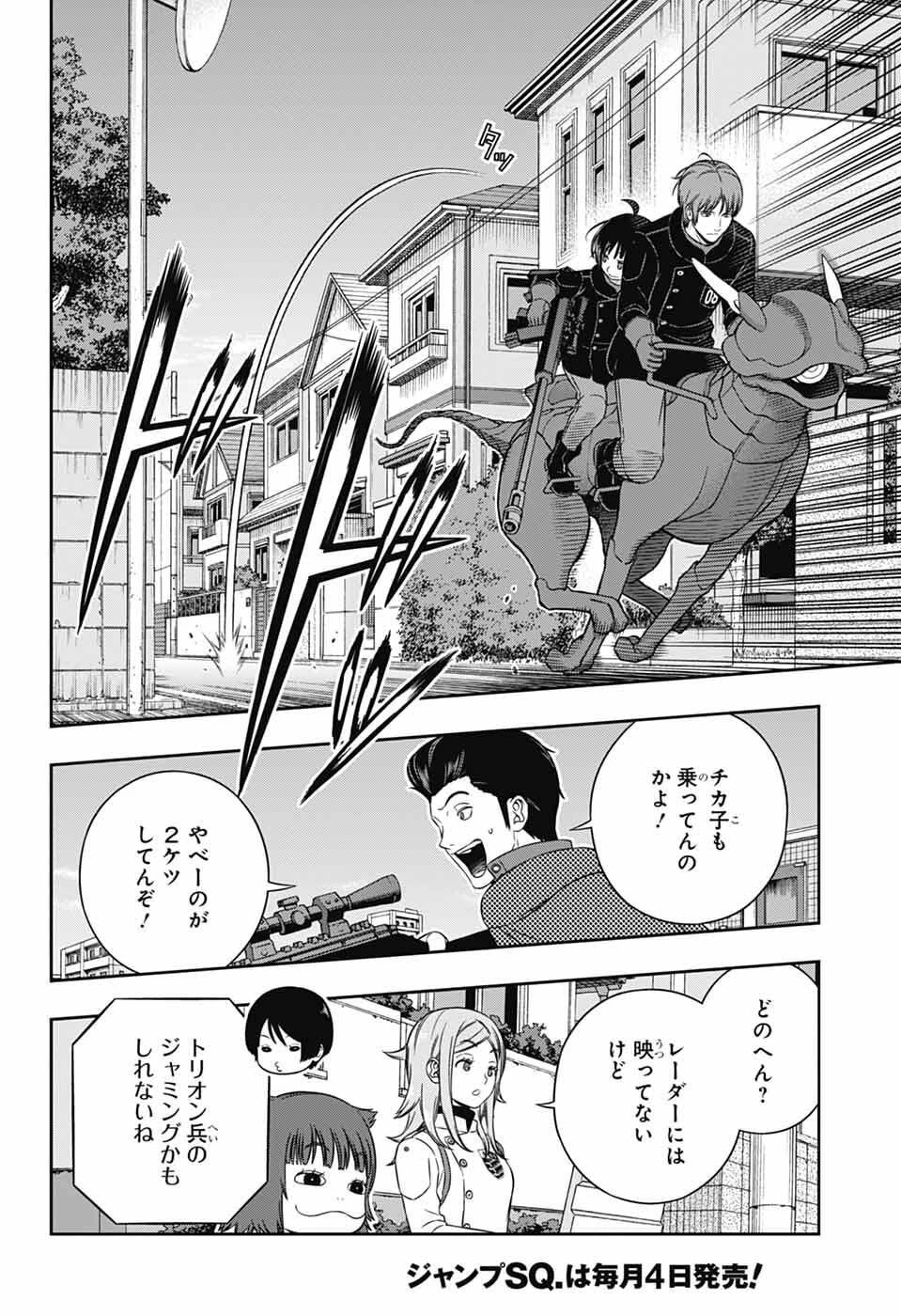 ワールドトリガー 第261話 - 28