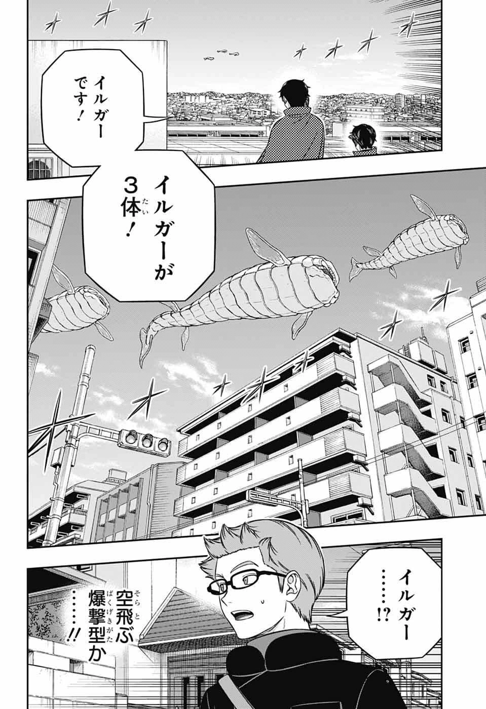 ワールドトリガー 第262話 - 30