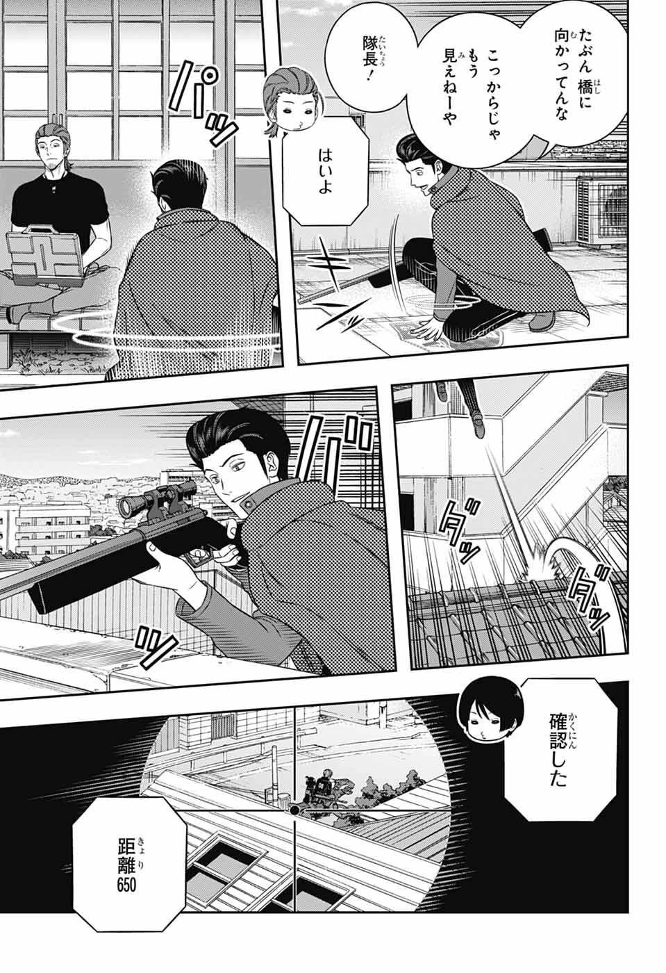 ワールドトリガー 第261話 - 29