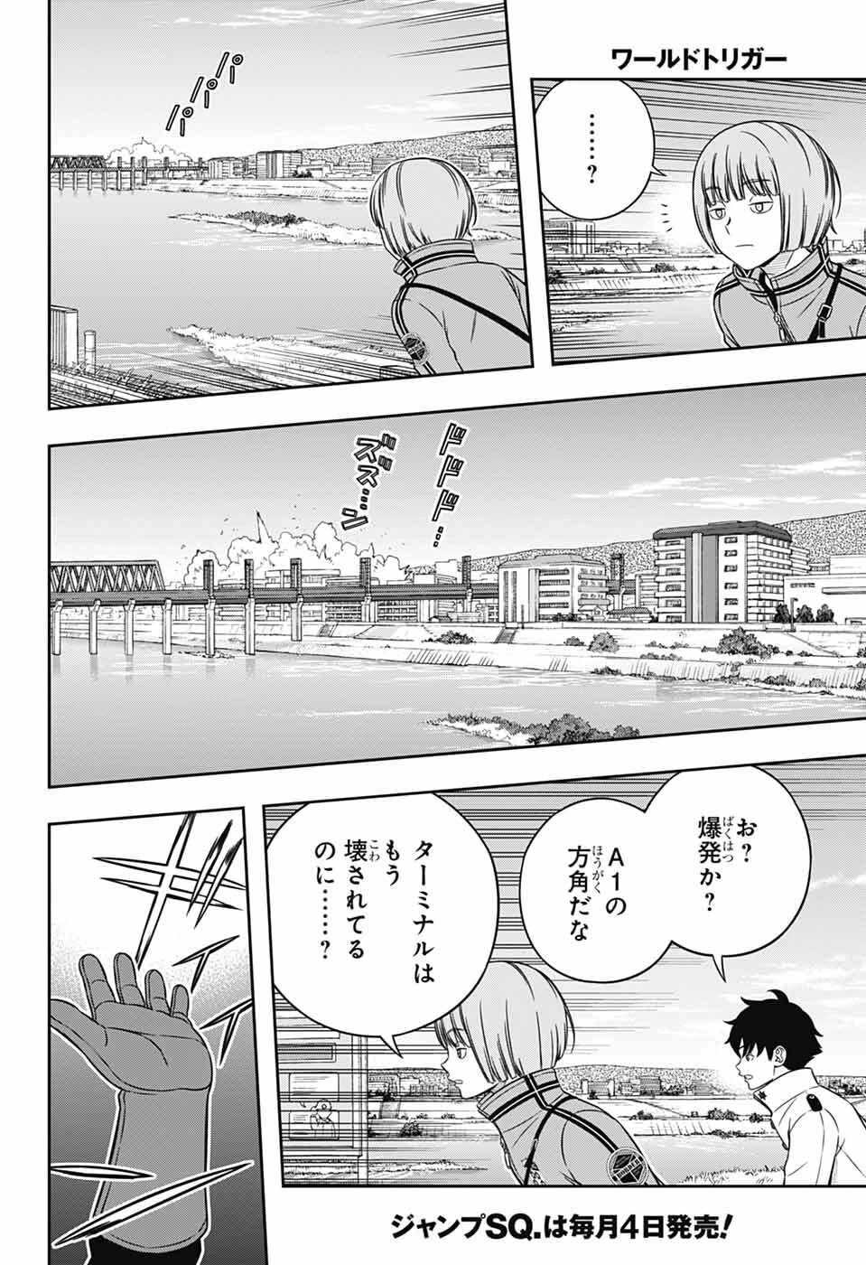 ワールドトリガー 第262話 - 32