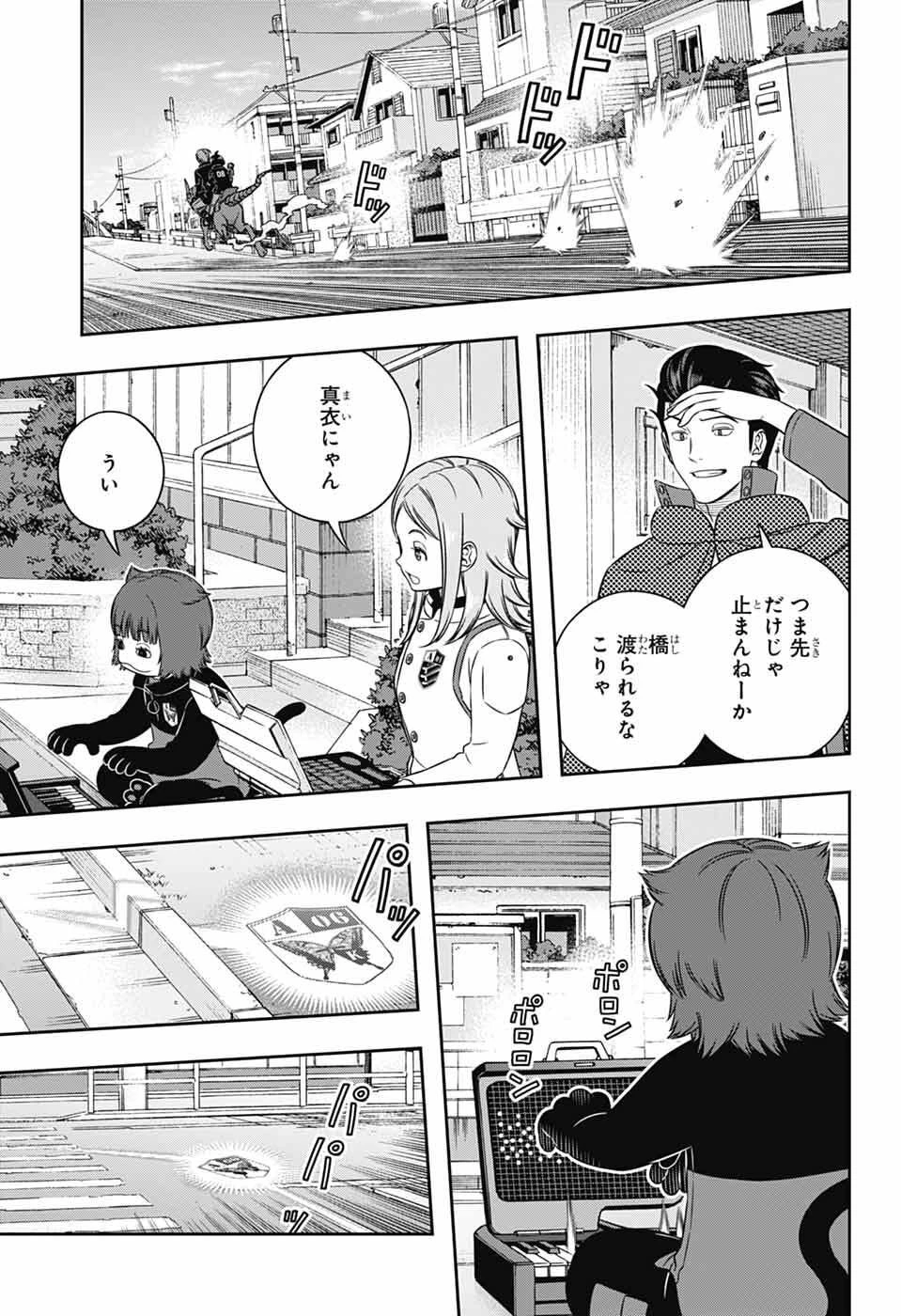 ワールドトリガー 第261話 - 31