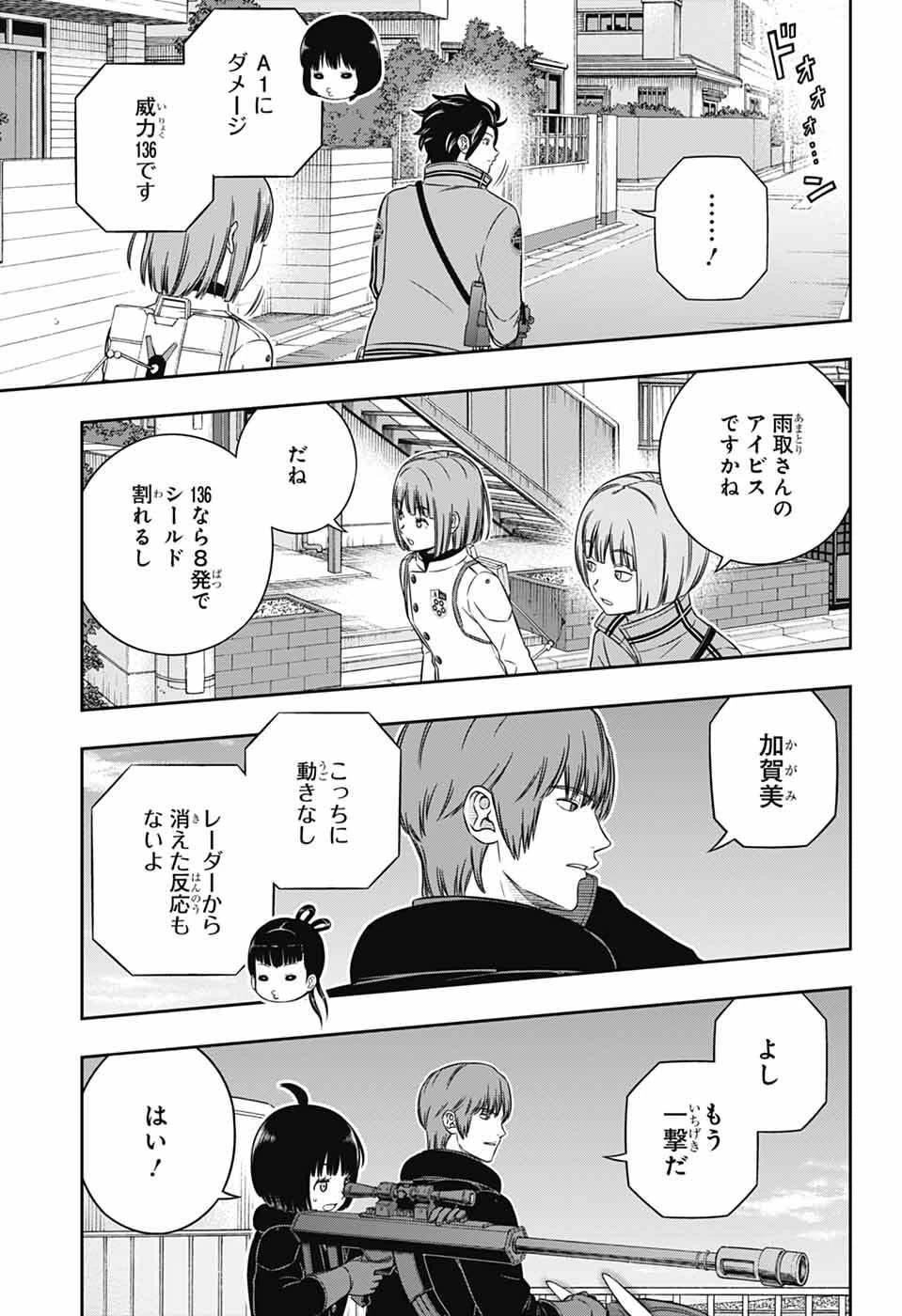 ワールドトリガー 第261話 - 35