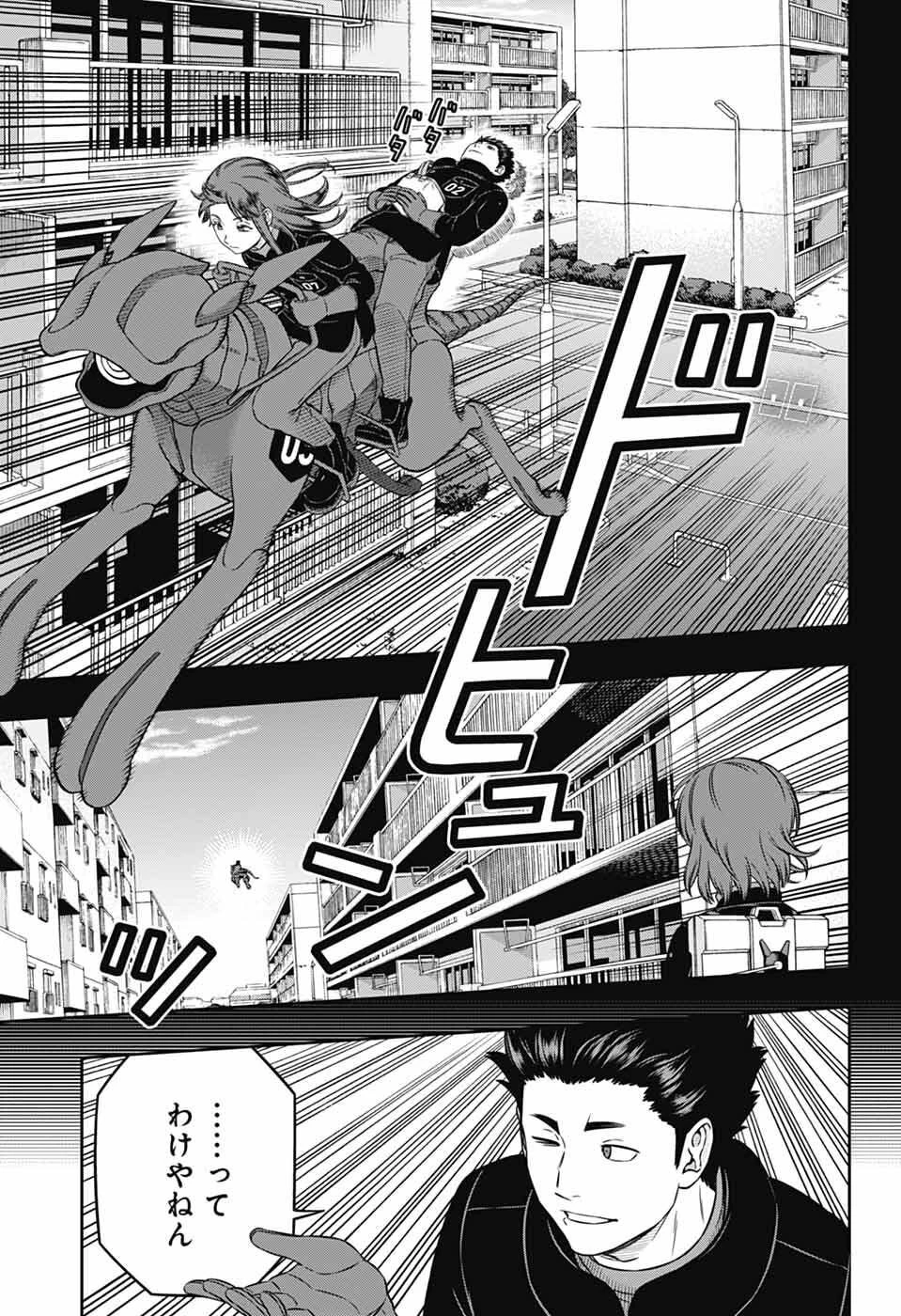 ワールドトリガー 第260話 - 3