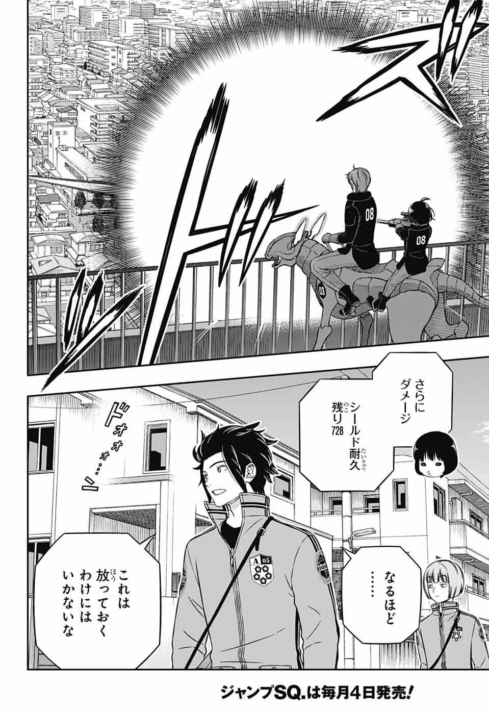 ワールドトリガー 第261話 - 36