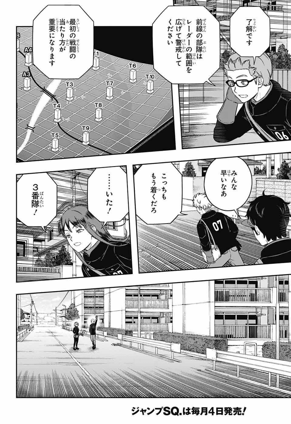 ワールドトリガー 第259話 - 8