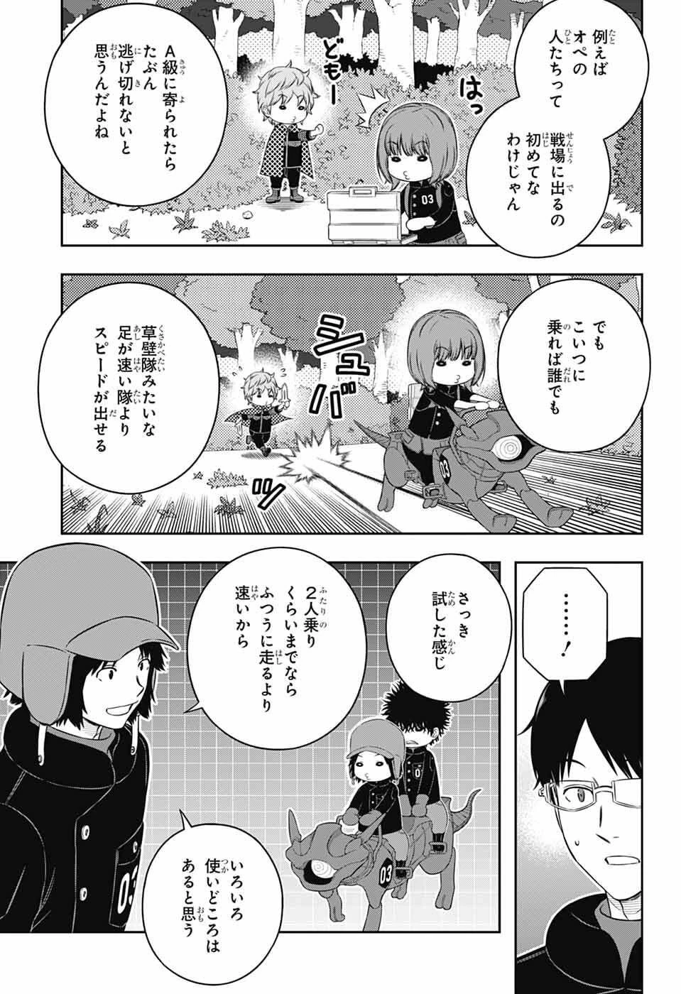 ワールドトリガー 第259話 - 15