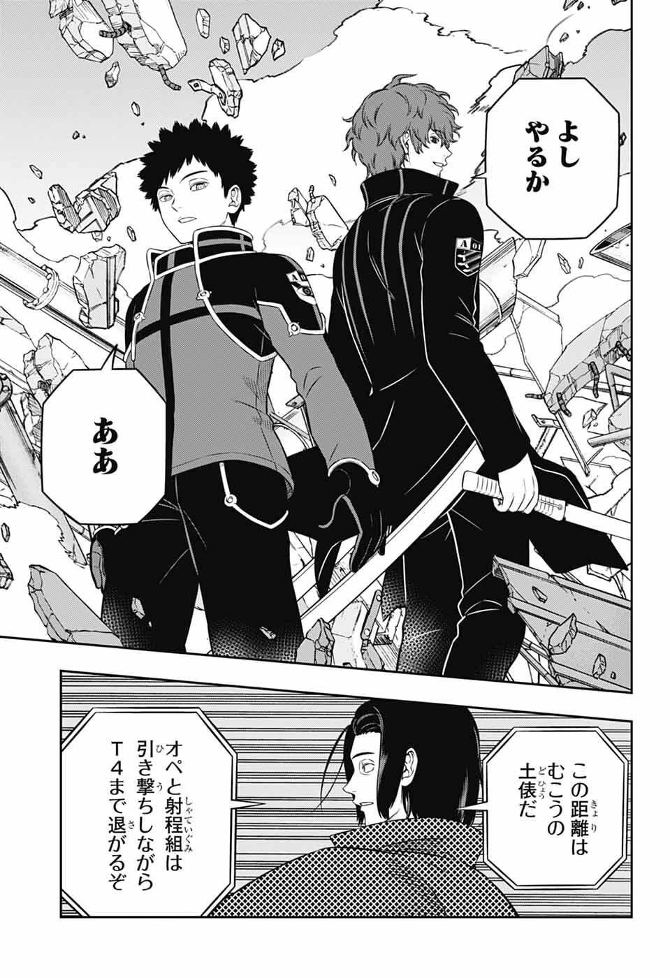 ワールドトリガー 第260話 - 19