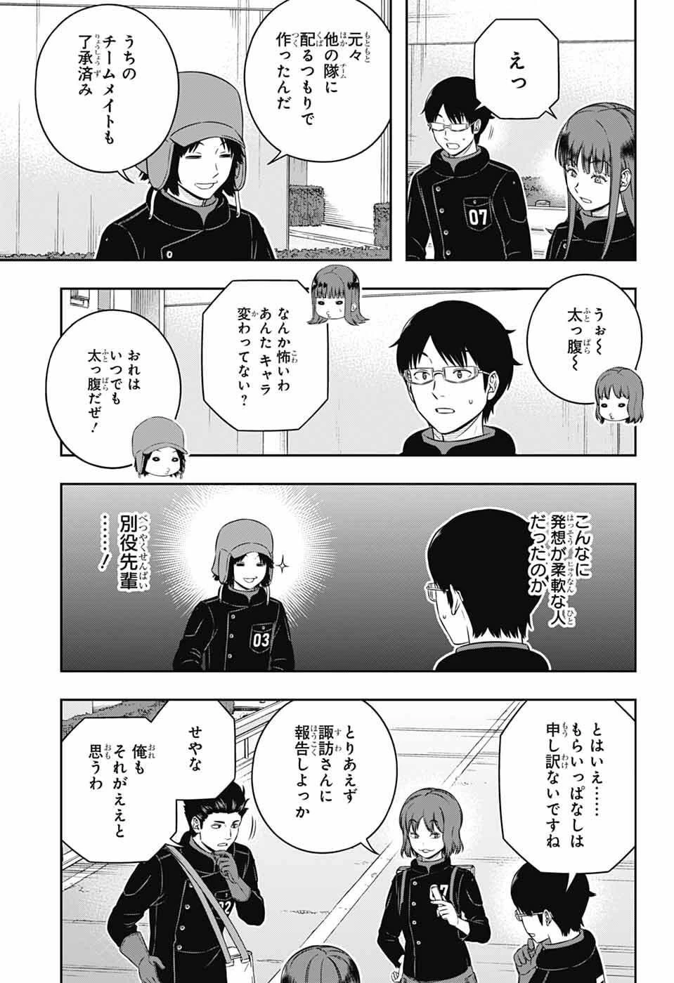 ワールドトリガー 第259話 - 17