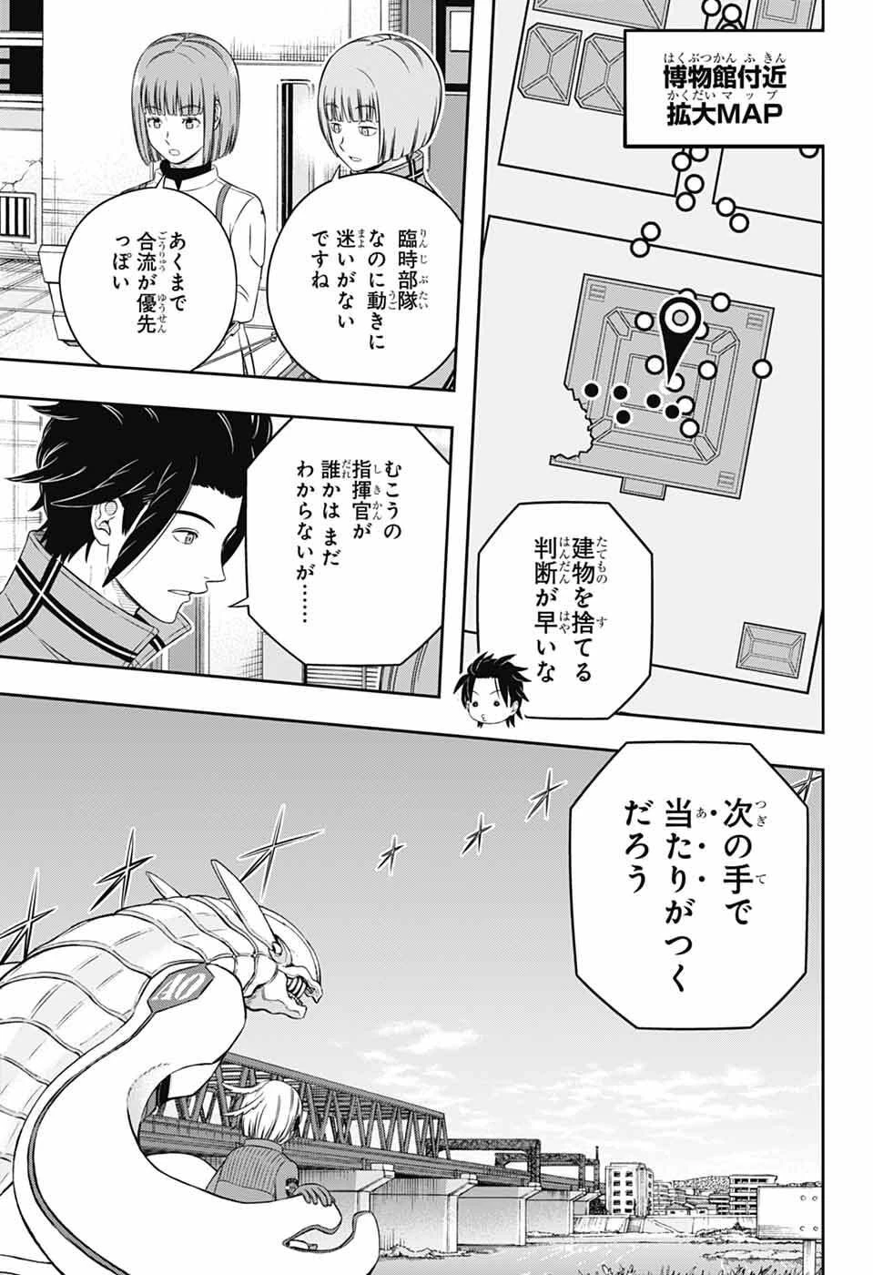 ワールドトリガー 第260話 - 21