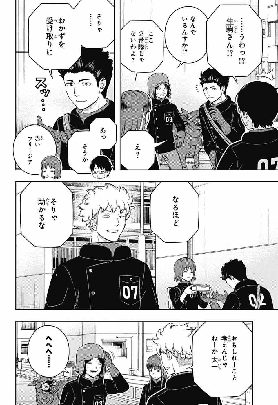 ワールドトリガー 第259話 - 18