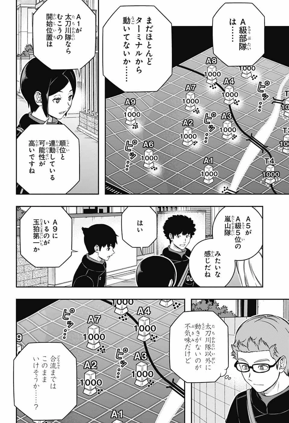 ワールドトリガー 第259話 - 20