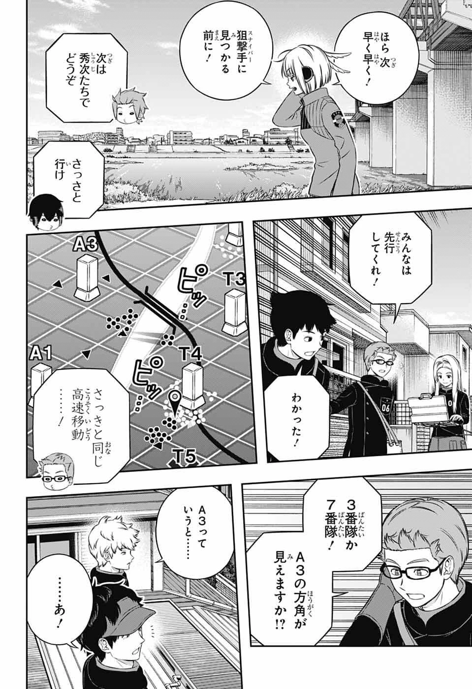 ワールドトリガー 第260話 - 24