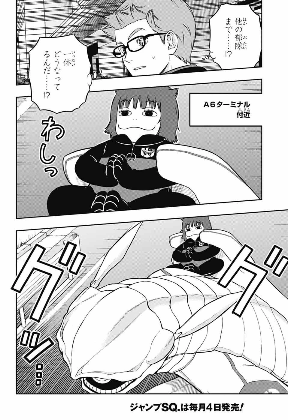 ワールドトリガー 第259話 - 22