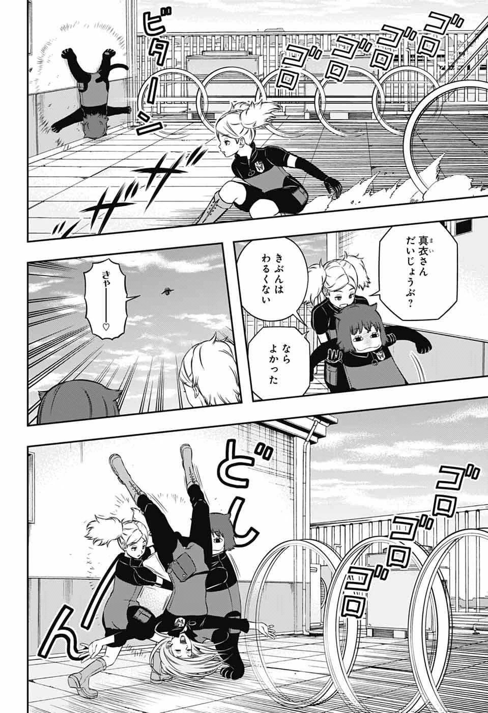 ワールドトリガー 第259話 - 26