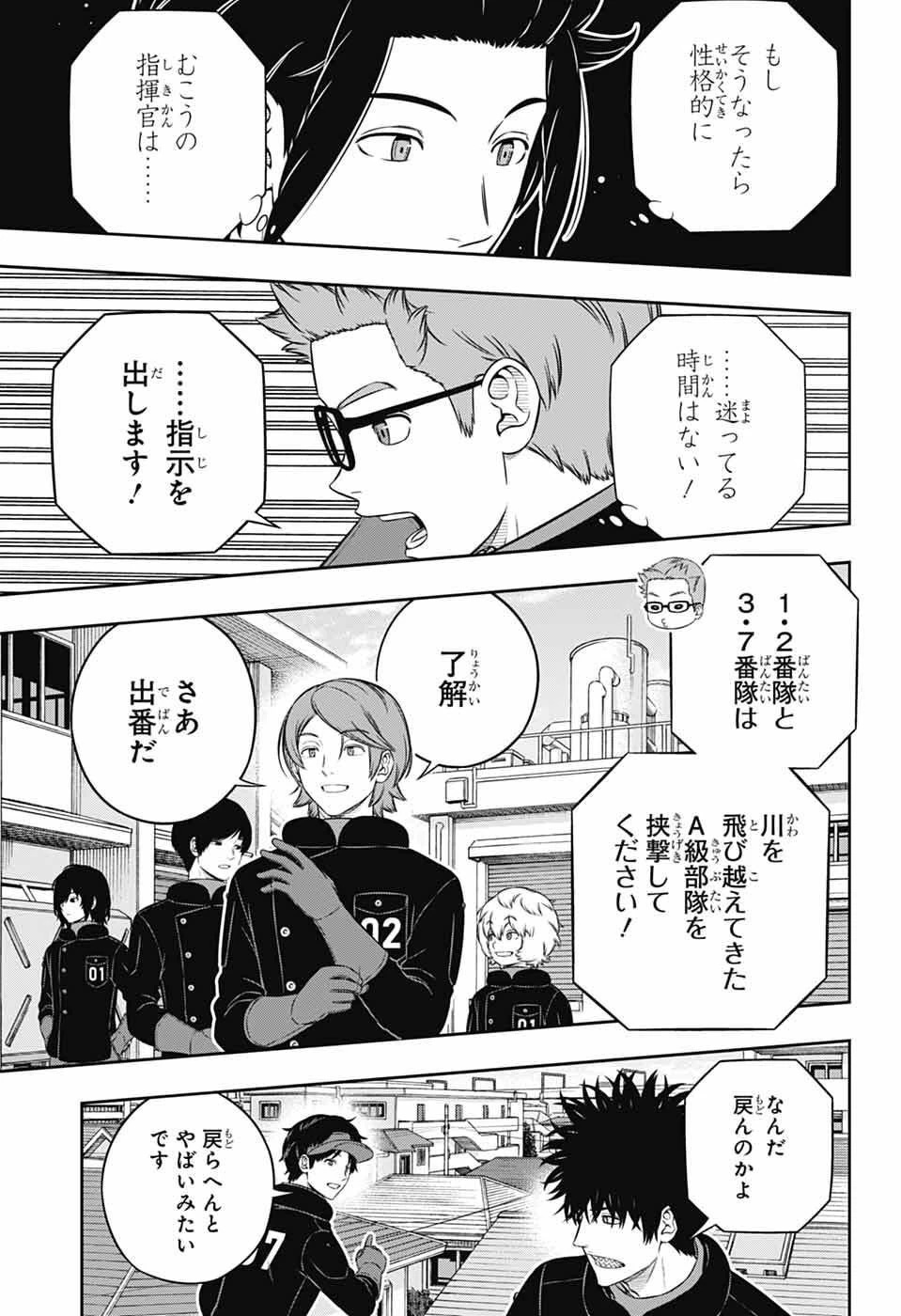 ワールドトリガー 第260話 - 29